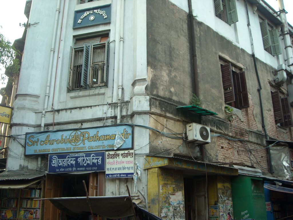 Sri Aurobindo Pathamandir Sri Aurobindo Pathamandir